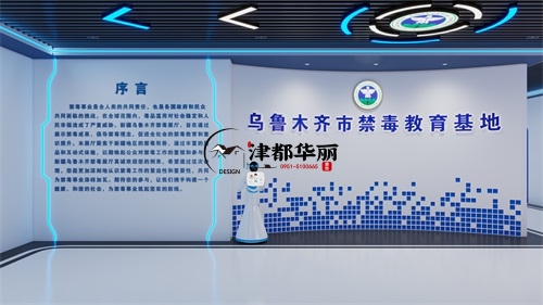 銀川禁毒展廳設(shè)計裝修方案鑒賞|銀川展廳設(shè)計裝修公司推薦